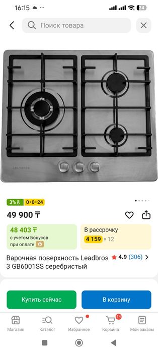 Газовая плита новый