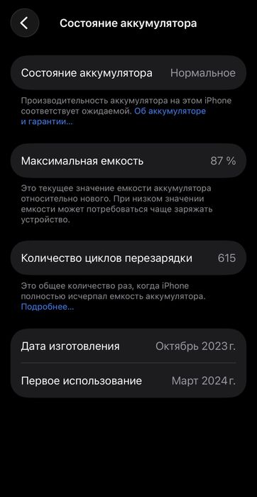 Продам или обменяю айфон 15 про