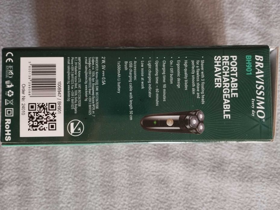 Самобръсначка bravissimo BH901 електрическа