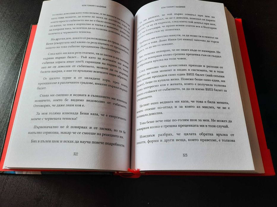!НАМАЛЕНА ЦЕНА! Книги За Личностно Развитие и Бизнес