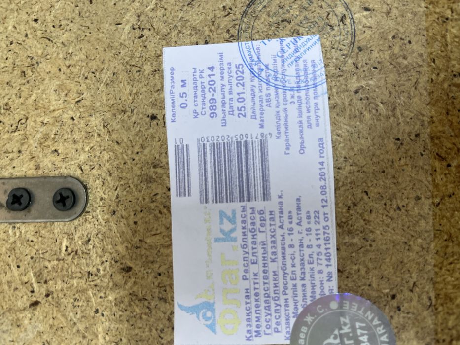 Герб продам.