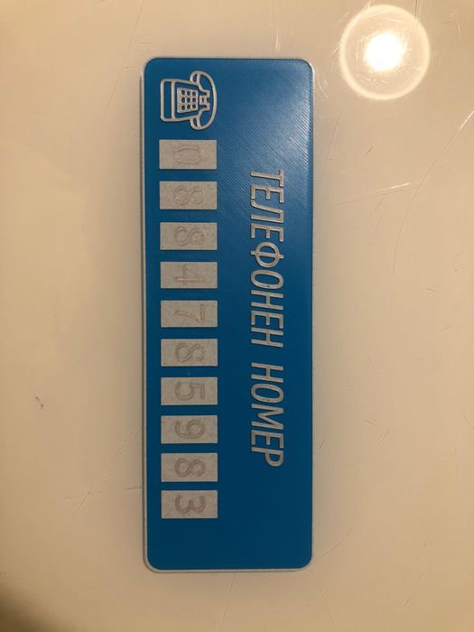 Табела за автомобил