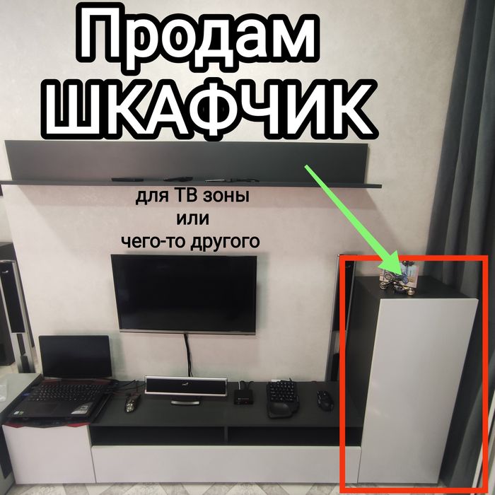 Шкафчик для ТВ зоны или кухни