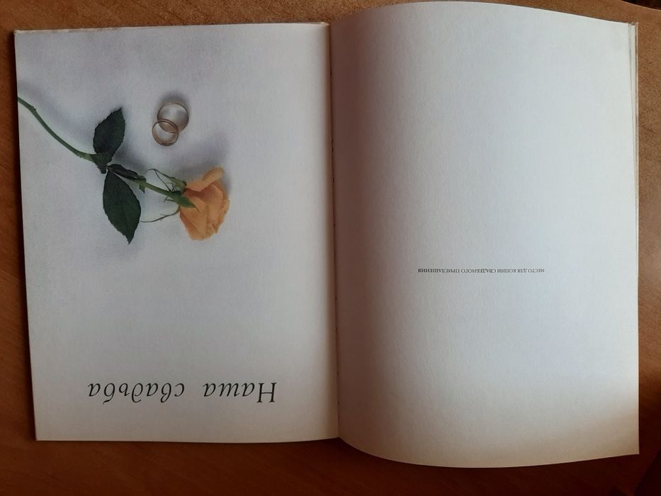 Продам свадебный альбом