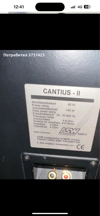 ASW Cantius-II тонколони