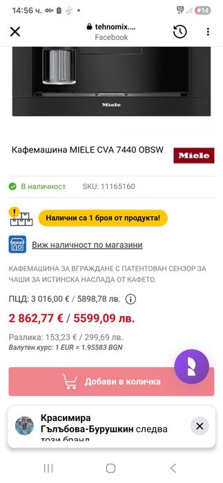 Кафе машина Miele CVA 7440 за вграждане внос от Германия