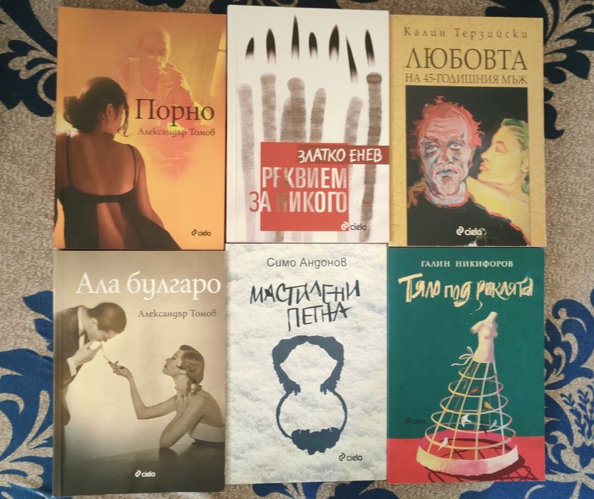 Нови книги различни жанрове