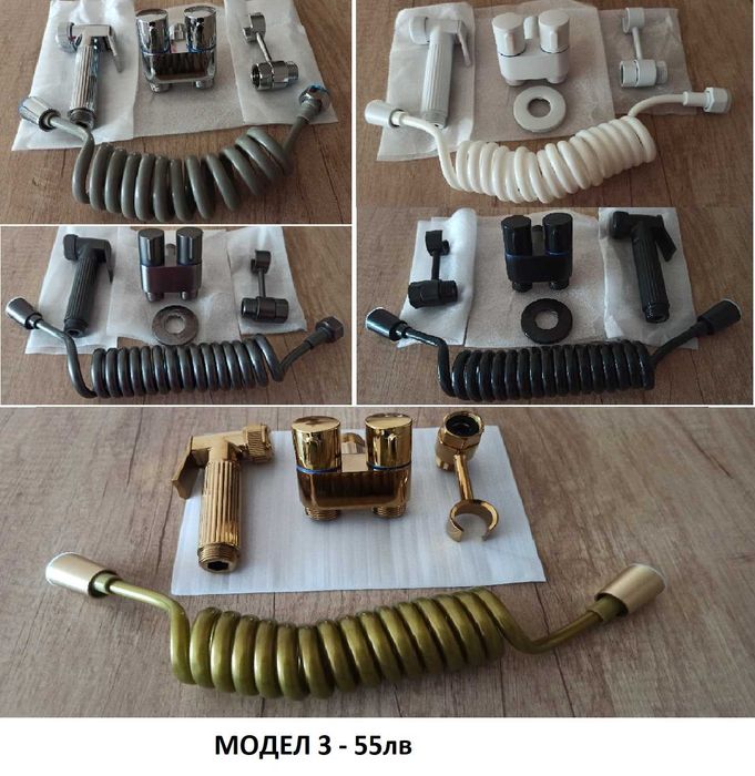 Хигиенна душ система с двоен/троен кран - 3 модела - 5 цвята