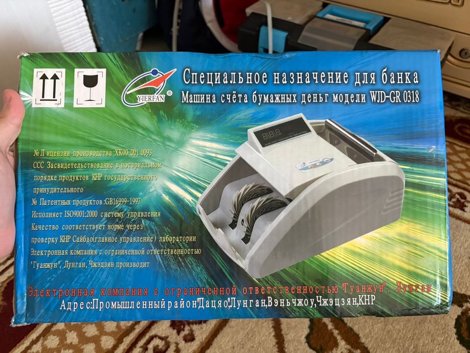 Машина счета