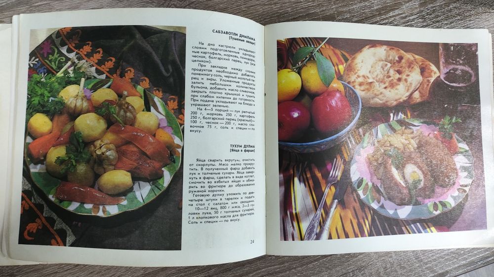 Блюда узбекской кухни