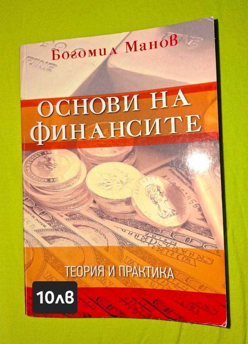 Учебници икономика  УНСС