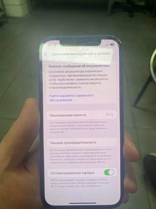 Apple iPhone 12 128GB