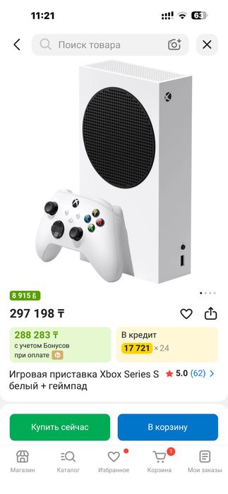 Xbox в идеальном состояний