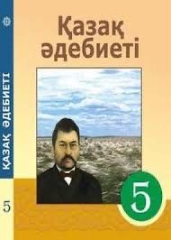 Книги школьные 5 класс