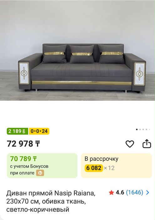 Продам диван в хорошем состоянии