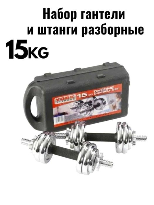 Gantel Nabor 15-20-30kg