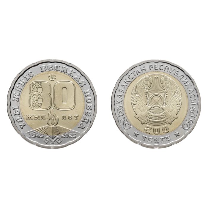 Монета 200 тенге