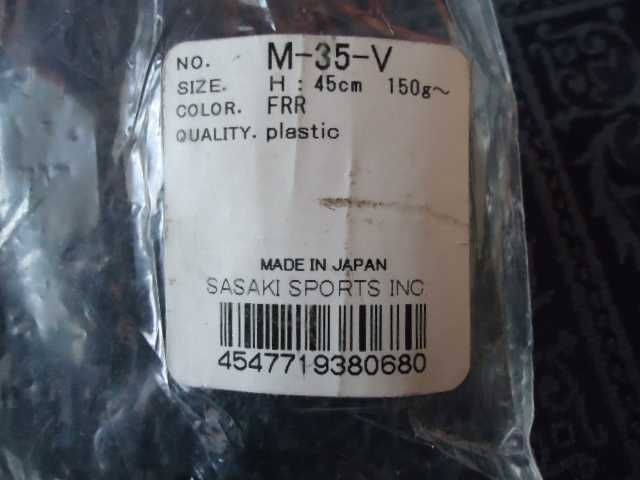 бухалки за художествена гимнастика, пластмасови бухалки Sasaki