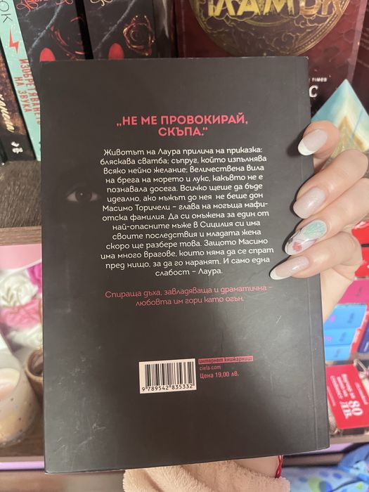 Здравейте,продавам книги на един прочит.