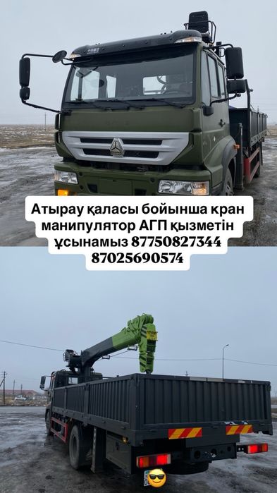 Услуги автокран манипулятор АГП