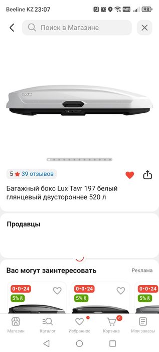 Продам авто бокс