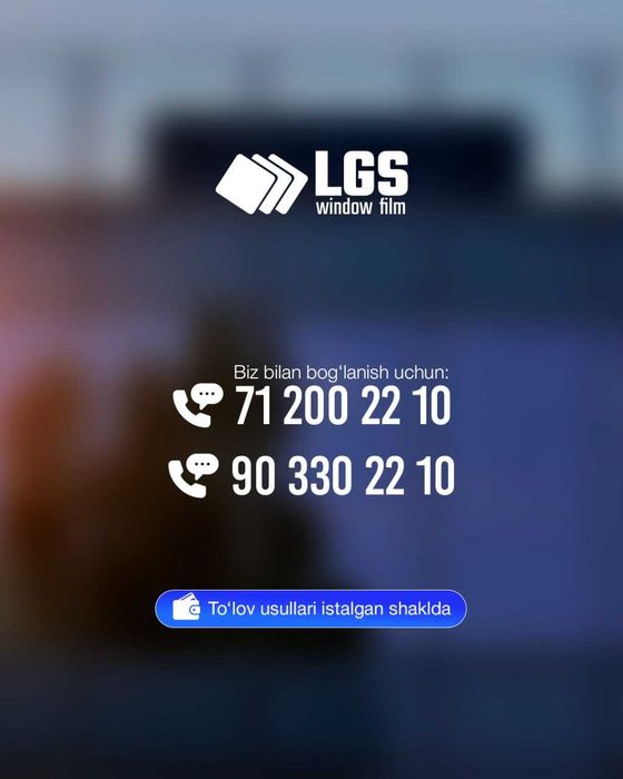 Самоклеющая пленка LGS