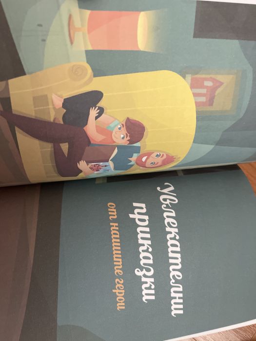 Комплект Книги за деца изд. Литература за всеки