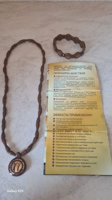Эксклюзивные украшения для здоровья "Нуга Бест"