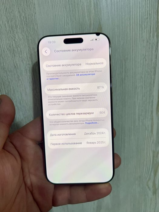Iphone 16 PRO MAX