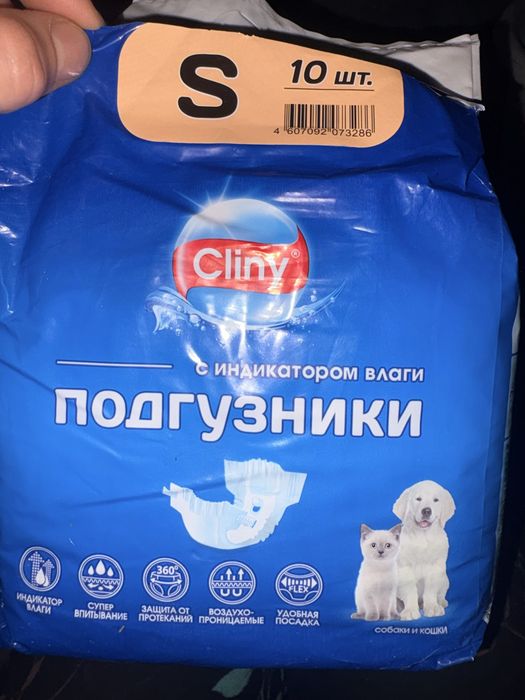 Подгузники для кошек и собак р-р S