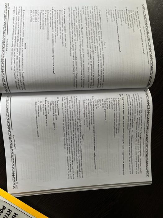 Учебник подготовки Ниш