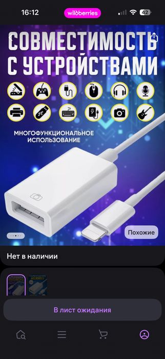 Продам переходник