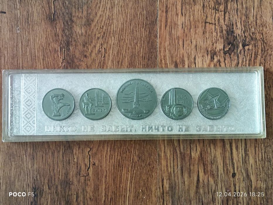 Комплект медали СССР "40 години Втората световна война"