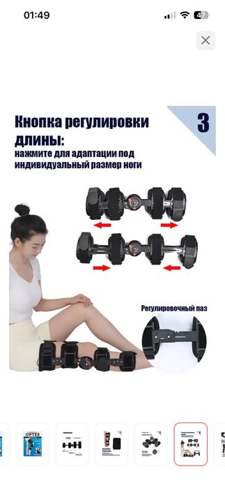 Ортез на коленный сустав крепление