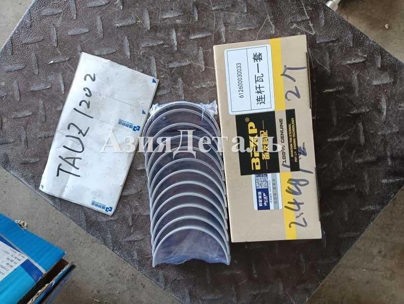 Вкладыши коленвала для самосвалов SHACMAN