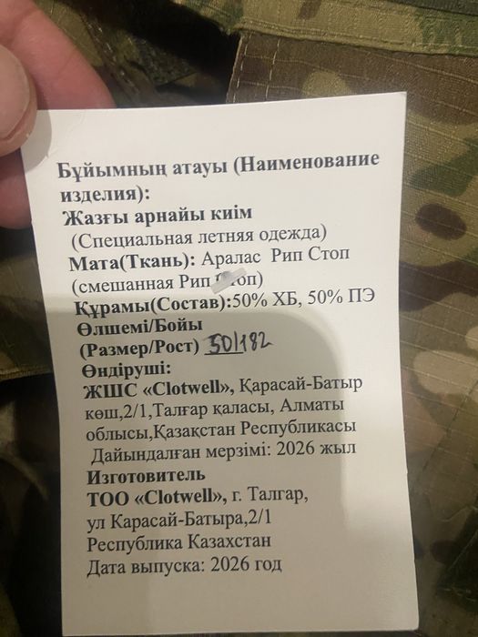 продам военная форму (мультикам)