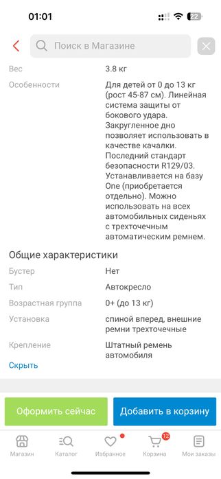 Новая автолюлька Cybex Aton B2 i size