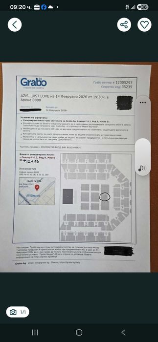 Продавам  билет за концерта на Азис за 14 февруари 2026
Сектор F.0.2