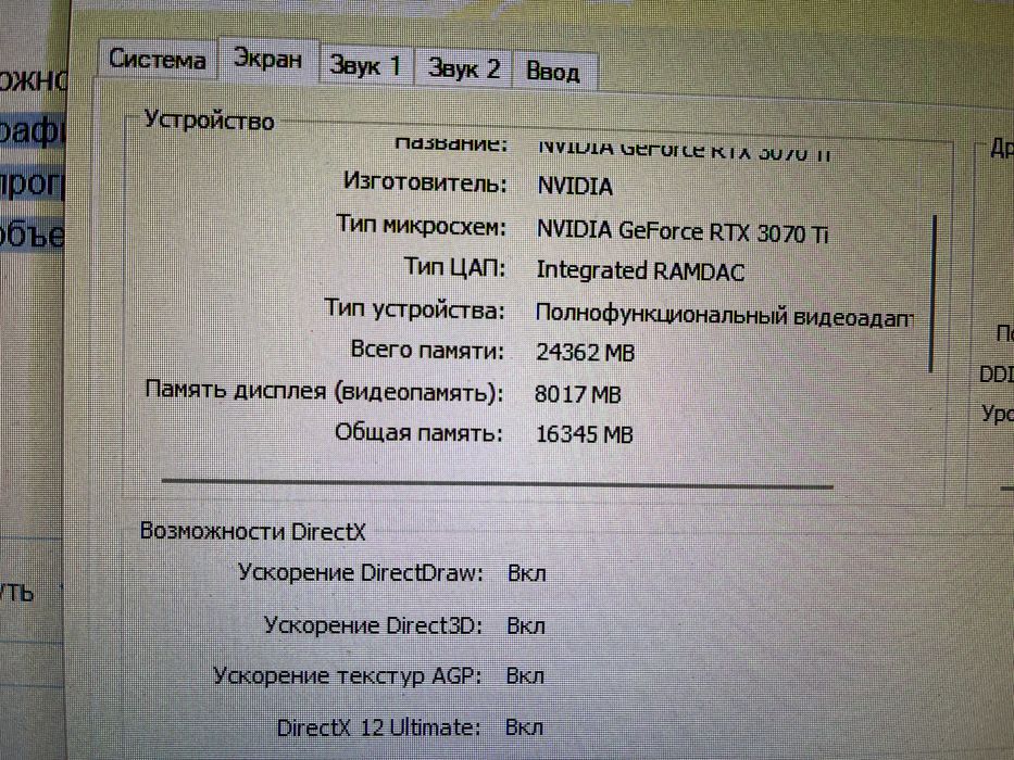 Продаю срочно игровой пк