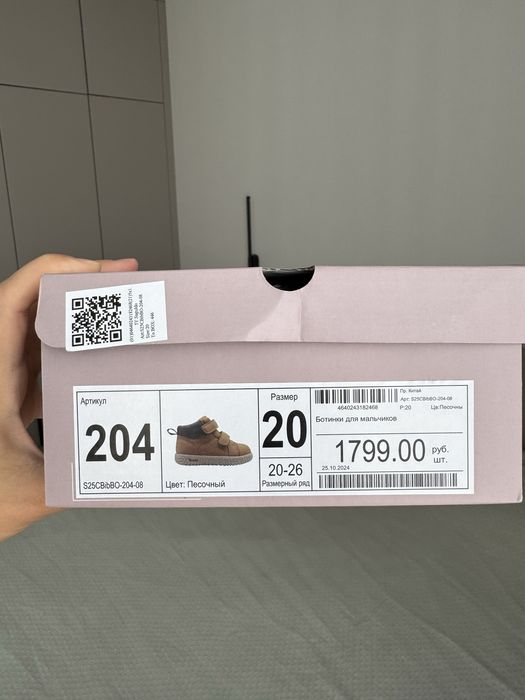 Ботинки осенние Tombi p-p 20