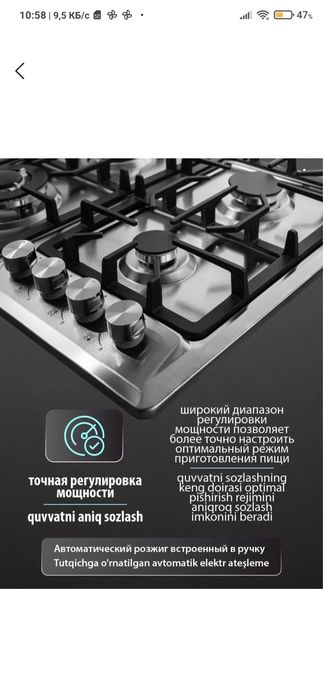 Новый комплект Vitech: Варочная панель газ+ Вытяжка Aurora в упаковке