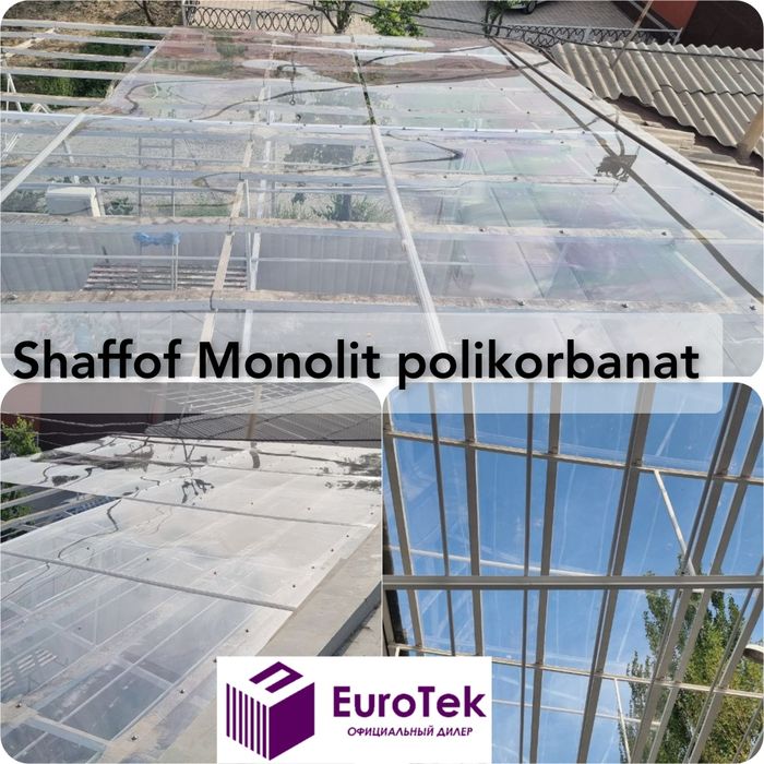 Leksan (монолитный, сотовый, шагрень) 6мм, 8мм, 10мм