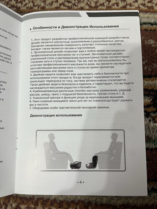 Массажер для ног