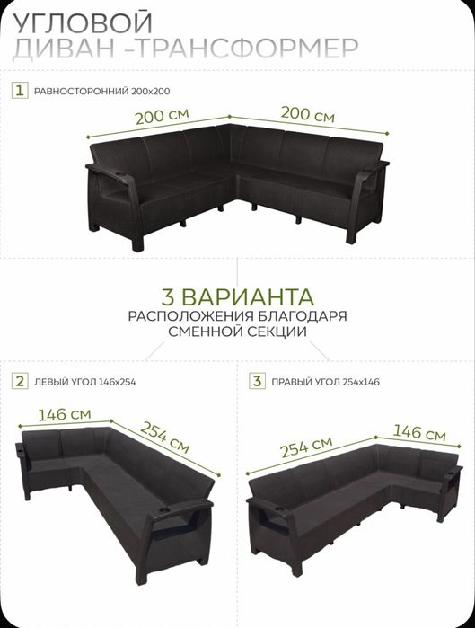 Новый садовый диван