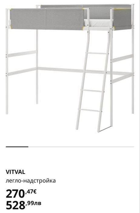 Легло-надстройка Ikea Vitval