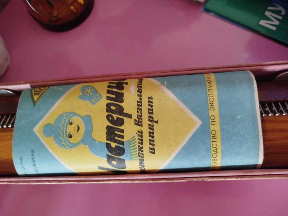 Детский вязальный  аппарат