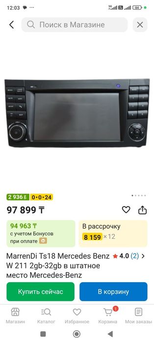 Автомагнитола намереседес w211