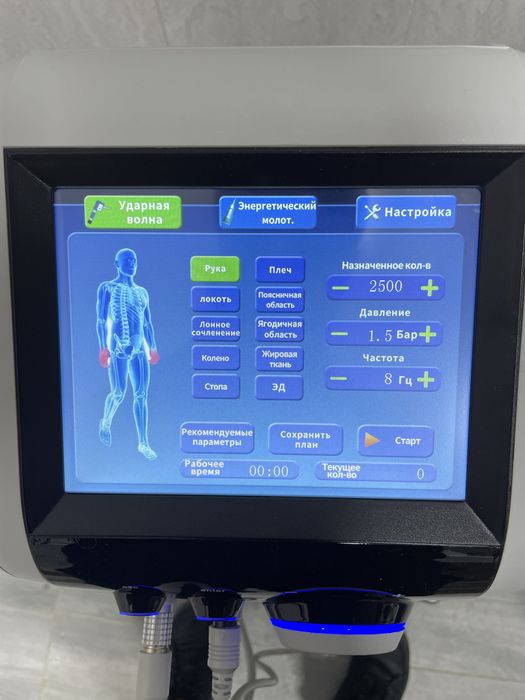 UVT udarni valnovoy BTEL