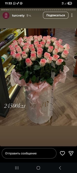 Үлгеріп қалыңдар адемі гүлдер арзан бағада