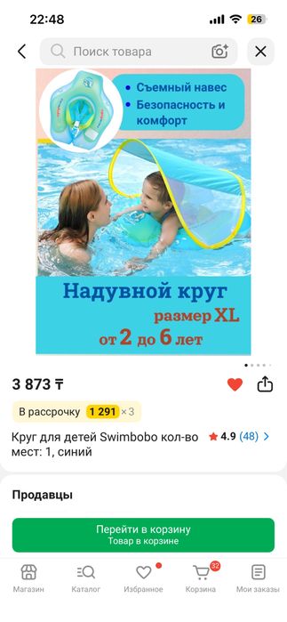 детский круг с ремнем
